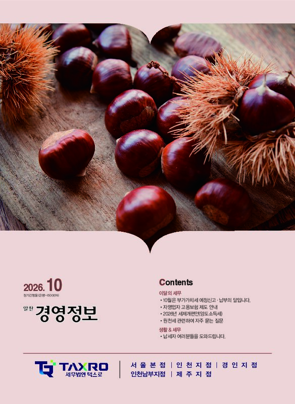 10월호
