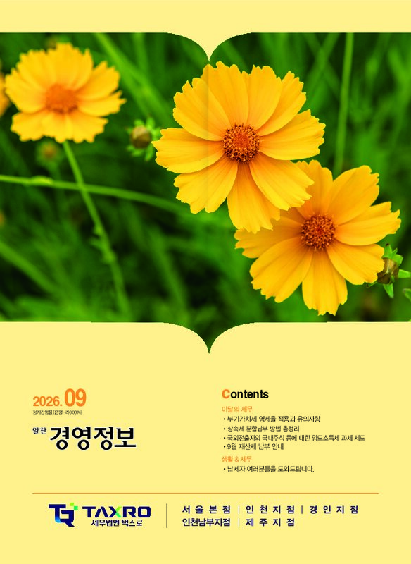 2026년 9월호